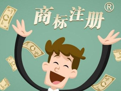 樂(lè)昌商標(biāo)注冊(cè)